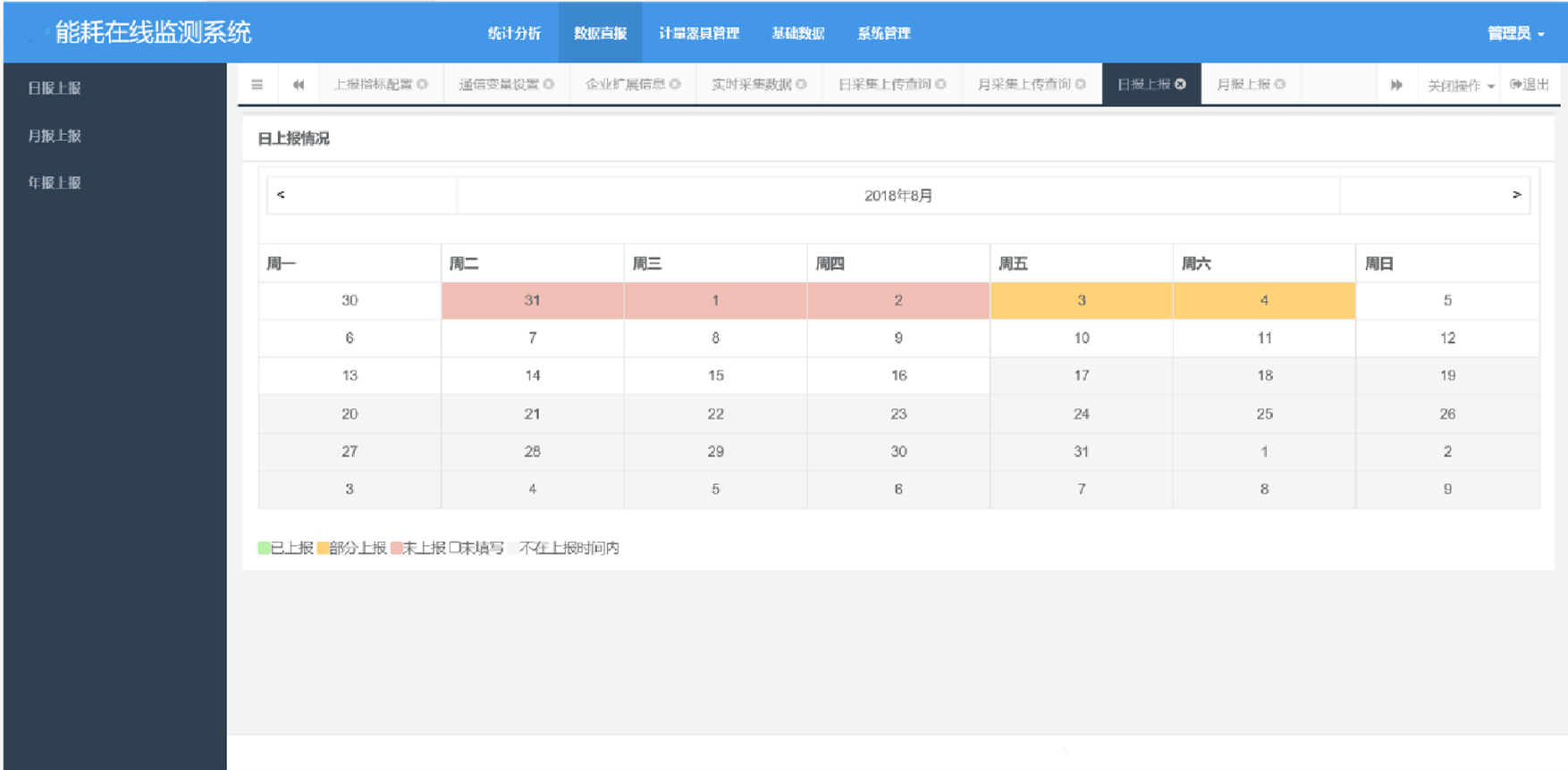 智慧校園能耗監(jiān)測(cè)系統(tǒng)方案